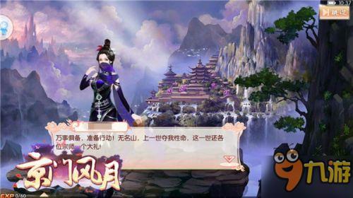 把声音铭记在心《京门风月》主题曲记录盛情京门