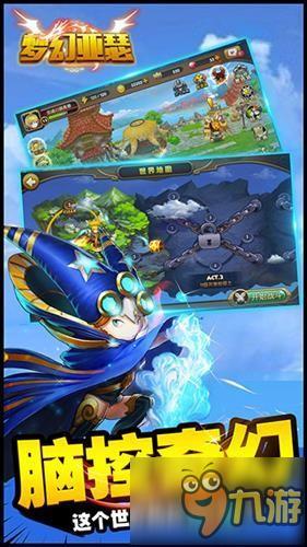 卡牌？MOBA？电竞级3D奇幻卡牌《梦幻亚瑟》曝光