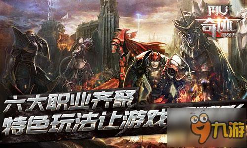 重装上阵《奇迹MU：最强者》安卓勇者首测开启