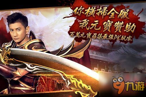 最强PK季！《沙巴克传奇》百万玩家超能集结