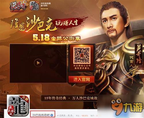 最强PK季！《沙巴克传奇》百万玩家超能集结
