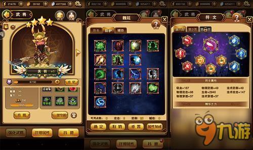 关二爷特约加盟 《翻滚吧主公》今日登陆iOS