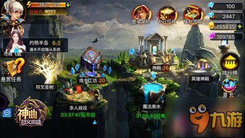 刘亦菲唯一代言手游《神曲之符文英雄》全平台上线