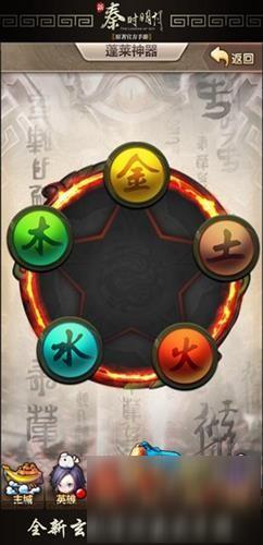 《新秦時(shí)明月》最強(qiáng)資料片“神器爭(zhēng)霸”登場(chǎng)