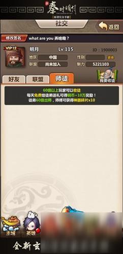 《新秦時(shí)明月》最強(qiáng)資料片“神器爭(zhēng)霸”登場(chǎng)
