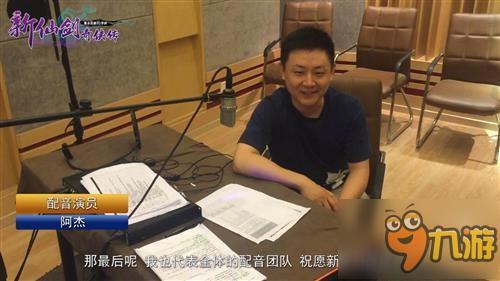 我的耳朵怀孕了《新仙剑奇侠传》天籁之音抢先试听