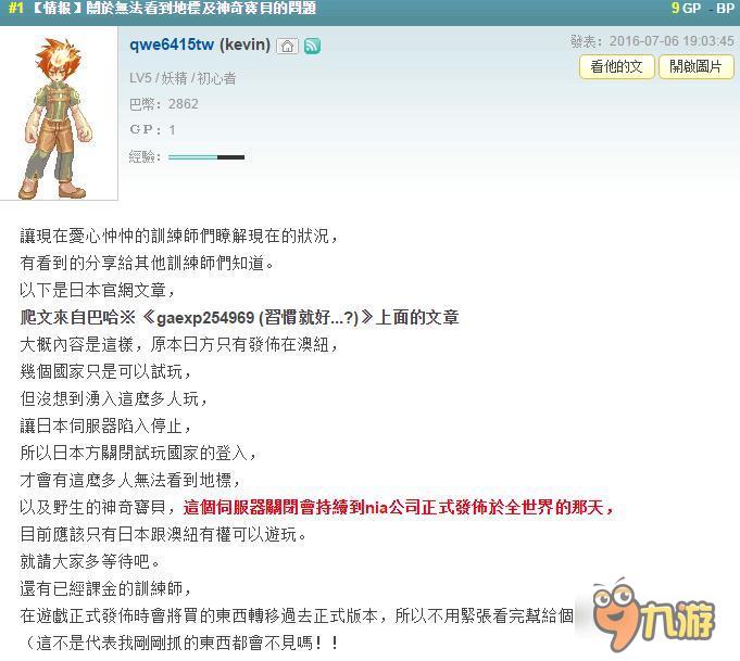 PokemonGo登陆闪退 刷不出精灵或已全面锁区