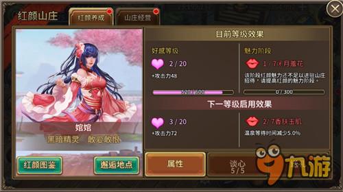 《黄易派来的》找高手美女 红颜养成秘诀