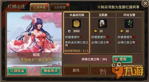 《黄易派来的》找高手美女 红颜养成秘诀