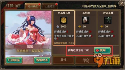 《黄易派来的》找高手美女 红颜养成秘诀