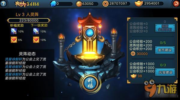 全民大主宰帮会都有什么玩法 帮会系统介绍