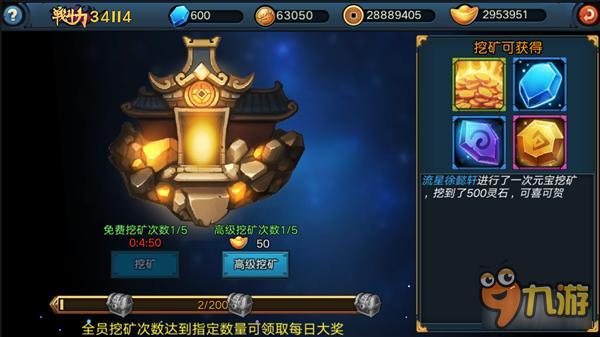 全民大主宰帮会都有什么玩法 帮会系统介绍