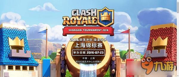 套路《皇室战争》就在此时 九点心得帮你凌驾十万人锦标赛