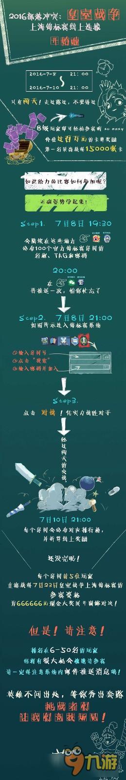 套路《皇室战争》就在此时 九点心得帮你凌驾十万人锦标赛