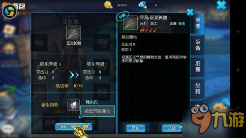 《天启OL》8日不删档内测前夕 教你最强装备攻略