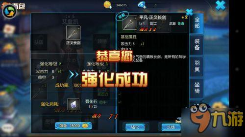 《天启OL》8日不删档内测前夕 教你最强装备攻略