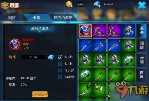 《天启OL》8日不删档内测前夕 教你最强装备攻略