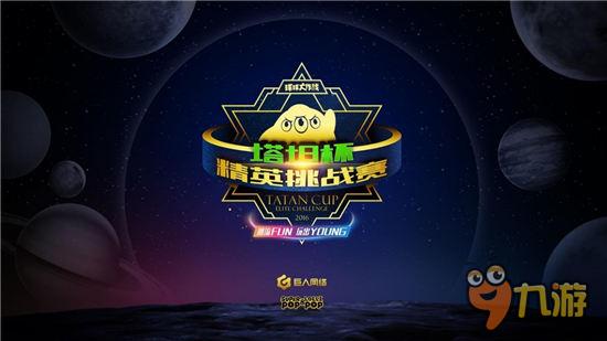 污力全开《球球大作战》教你情侣合体的百中姿势