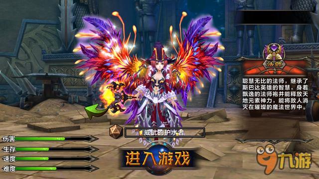 《王者之刃》3D新派横版动作