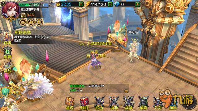 《王者之刃》3D新派横版动作