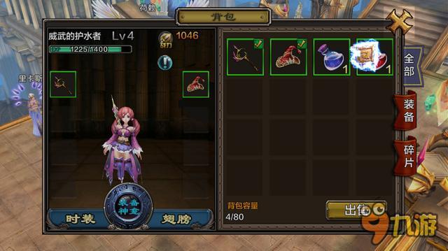 《王者之刃》3D新派横版动作