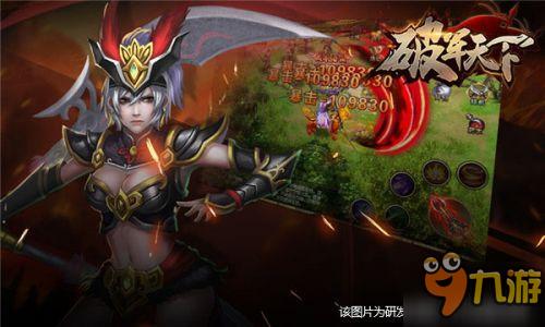 兵法制敌 巧谋天下 《破军天下》三国计谋齐上阵