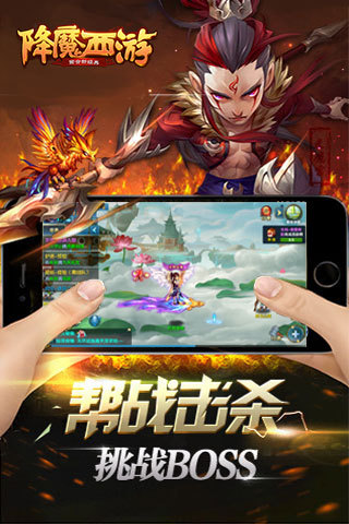 《降魔西游》游戏特色