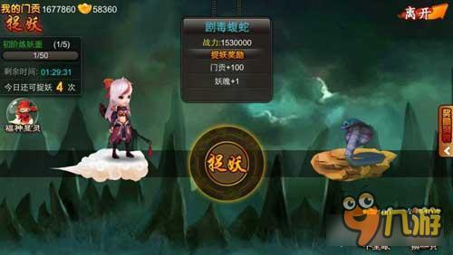 囧西游门派暗部玩法分享 炼妖壶抓妖