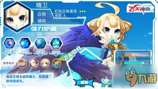 3D全景革新卡牌《天域幻想》[精灵]飞天神将曝光