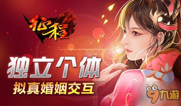 親子新體驗(yàn)!《征程》手游或?qū)㈤_(kāi)放[夫妻生育]