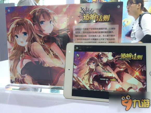 《西行纪》《造物法则》亮相CCGEXPO2016