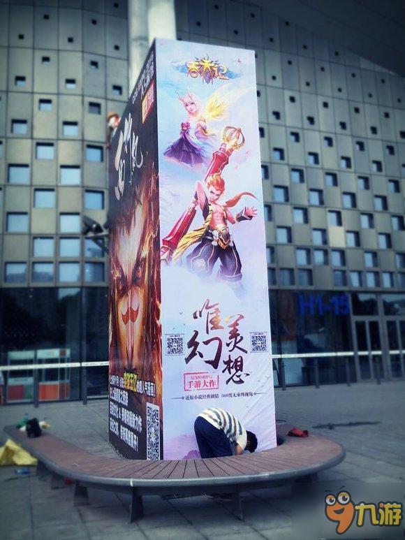 《西行纪》《造物法则》亮相CCGEXPO2016