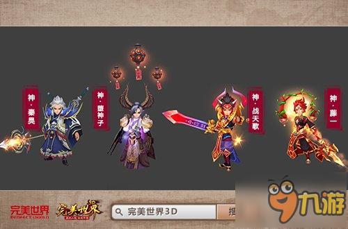 辰東英雄降臨《完美世界3D》覺(jué)醒系統(tǒng)深度揭秘