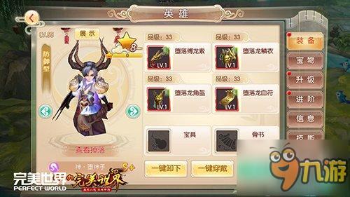 辰東英雄降臨《完美世界3D》覺(jué)醒系統(tǒng)深度揭秘