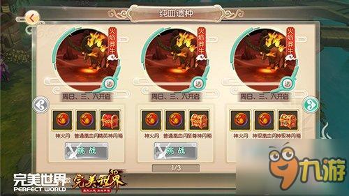 辰東英雄降臨《完美世界3D》覺(jué)醒系統(tǒng)深度揭秘