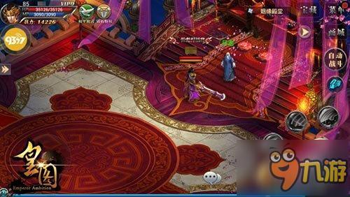 9377《皇图》双修玩法爆料 释放原始力量
