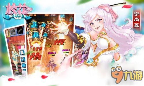 有妹不止 校花傍身《校花的贴身高手》双修曝光