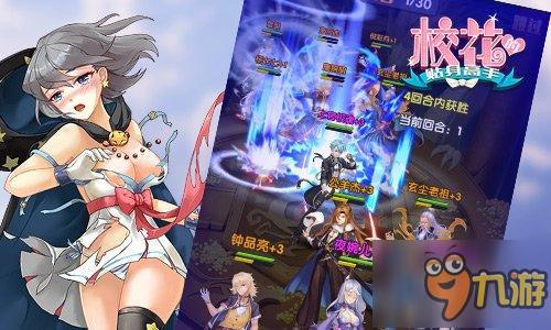 有妹不止 校花傍身《校花的贴身高手》双修曝光