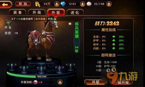 造型必须拉风！《刀锋无双》酷炫坐骑大比拼