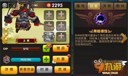 不疯魔不成活 《全民神将》董卓VS魔化董卓