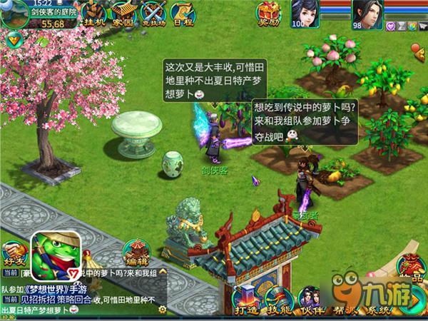 清凉夏日《梦想世界》八大暑期活动震撼登场