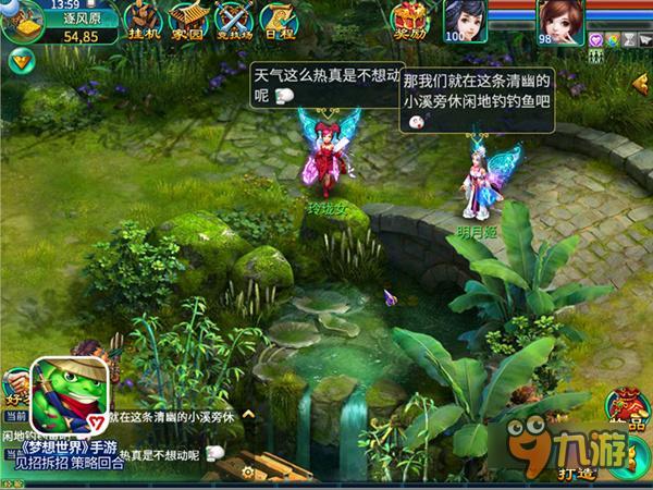 清凉夏日《梦想世界》八大暑期活动震撼登场