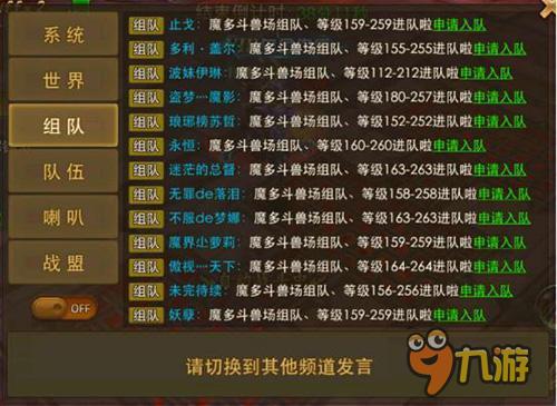 《永恒紀(jì)元：戒》游戲玩法簡介之魔多斗獸場