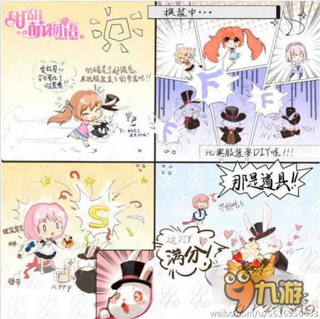 甜甜圈比赛名次揭晓《甜甜萌物语》@你领奖啦