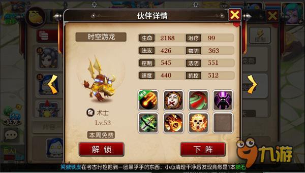 盘点 《我叫MT3》中那些异常“猥琐”的技能