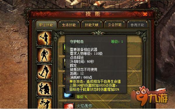 揭秘手游《新兽血沸腾》封灵系统——弓手篇