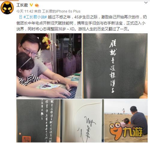 《古劍奇譚》制作人工長君出關(guān) 全新項(xiàng)目曝光