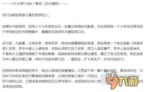 《古劍奇譚》制作人工長君出關(guān) 全新項(xiàng)目曝光