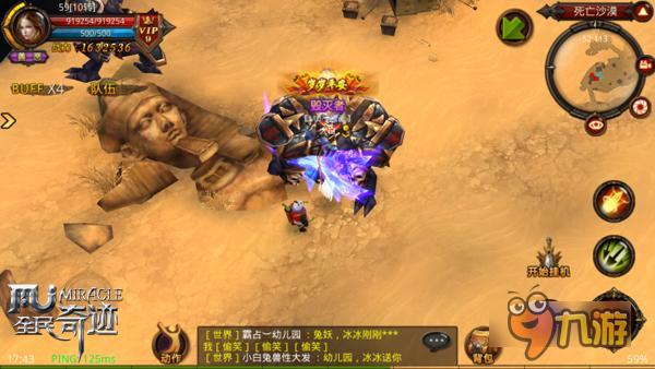 酷热难当 《全民奇迹MU》荒沙漫天死亡沙漠