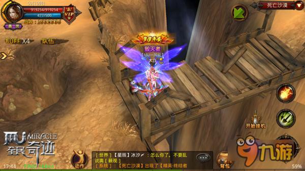 酷热难当 《全民奇迹MU》荒沙漫天死亡沙漠